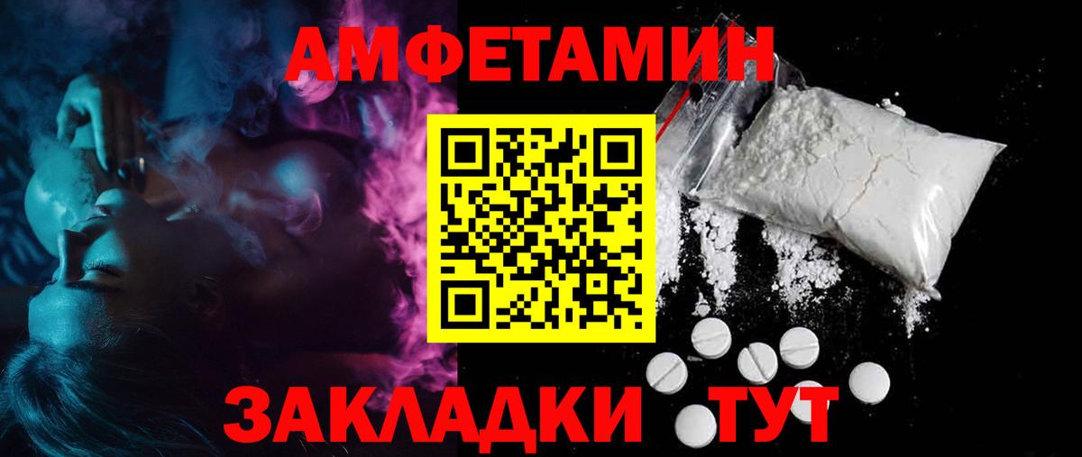 АМФ 97% Псков