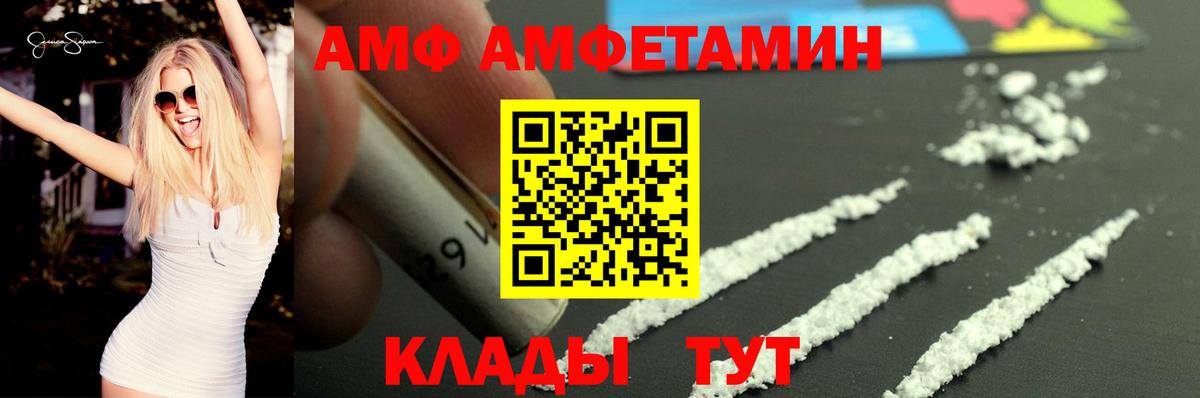 АМФ Розовый  Вход с VPN  АМФ  Псков 