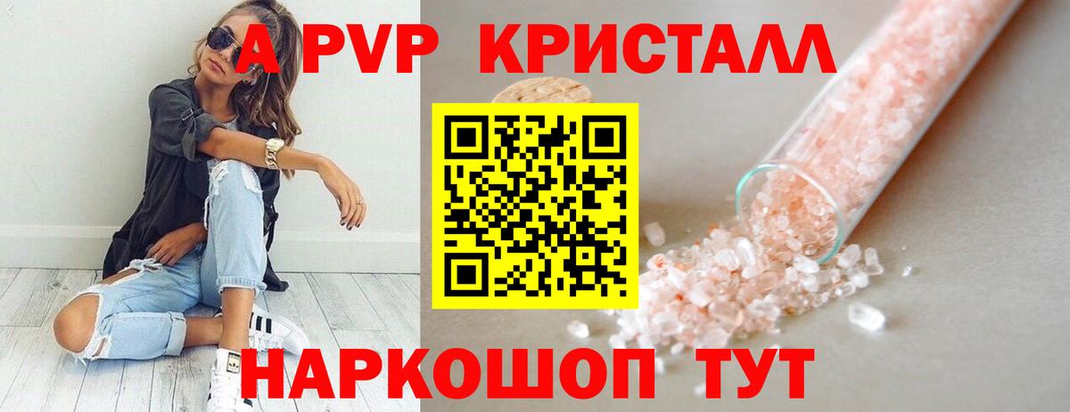 Alpha-PVP крисы CK  Alpha PVP СК КРИС  Псков  где можно купить   Вход с VPN  A PVP СК  Alpha PVP 