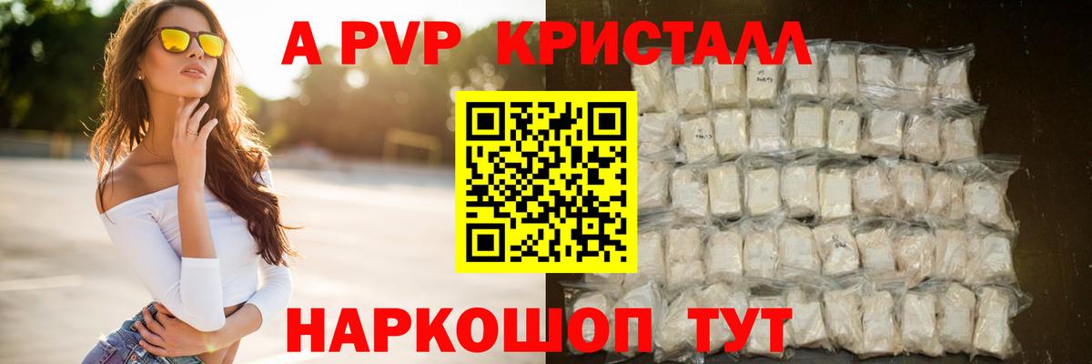 Alpha PVP VHQ Псков