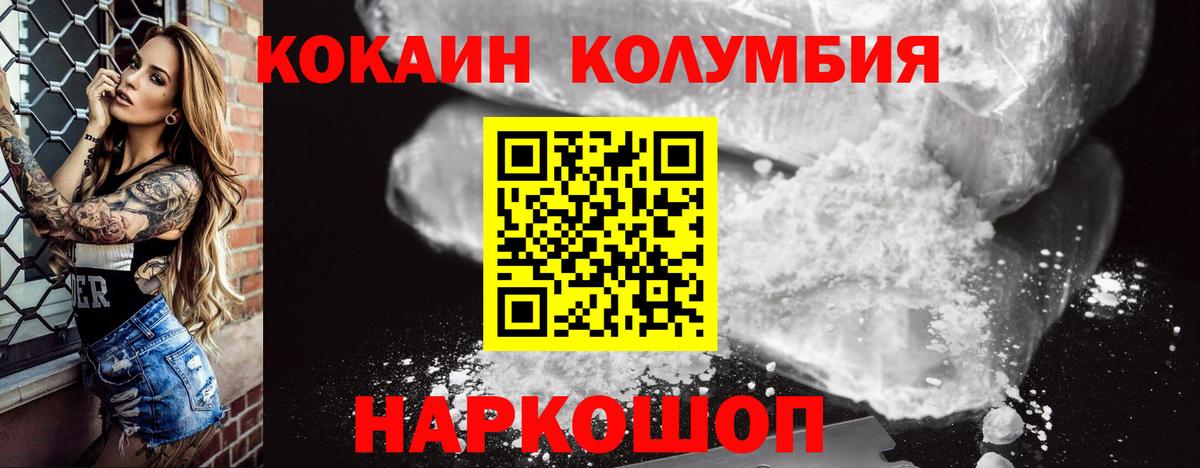 Cocaine 99% Псков