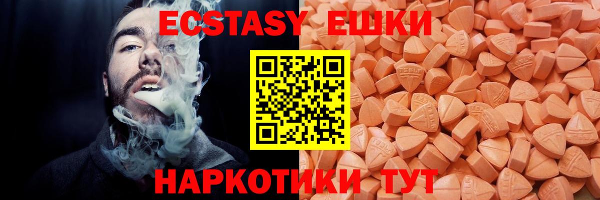 Ecstasy бентли  Ecstasy MDMA  Псков  Вход с VPN 