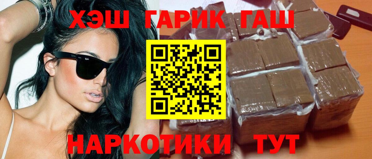 ГАШИШ Ice-O-Lator  Вход с VPN  где купить наркоту  Псков 
