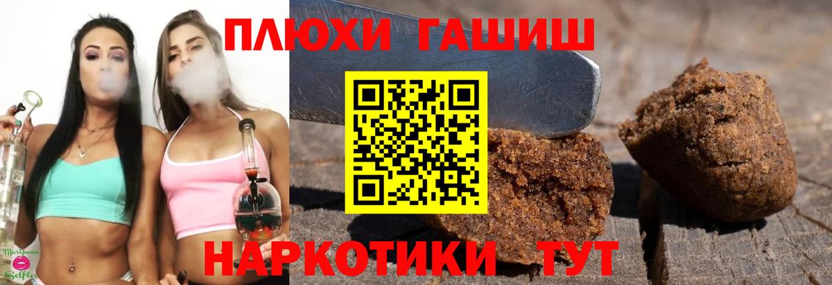 ГАШ индика сатива Псков