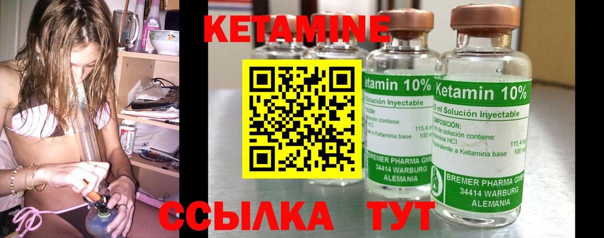 КЕТАМИН ketamine  Вход с VPN    зеркало  Псков 