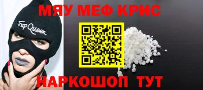 меф VHQ Пушкино
