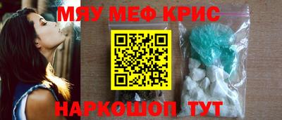 меф VHQ Пушкино