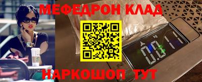 меф VHQ Пушкино