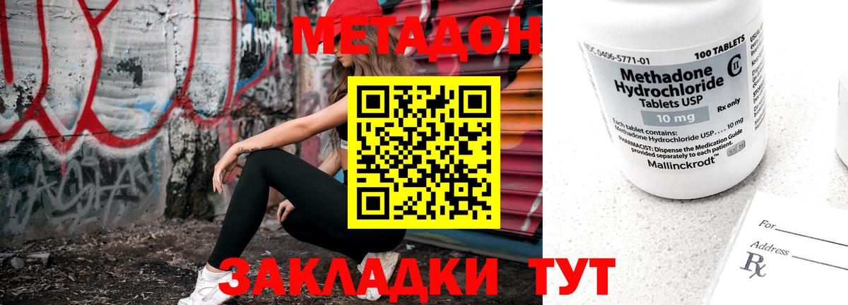   как зайти  Вход с VPN  Псков  Метадон methadone 