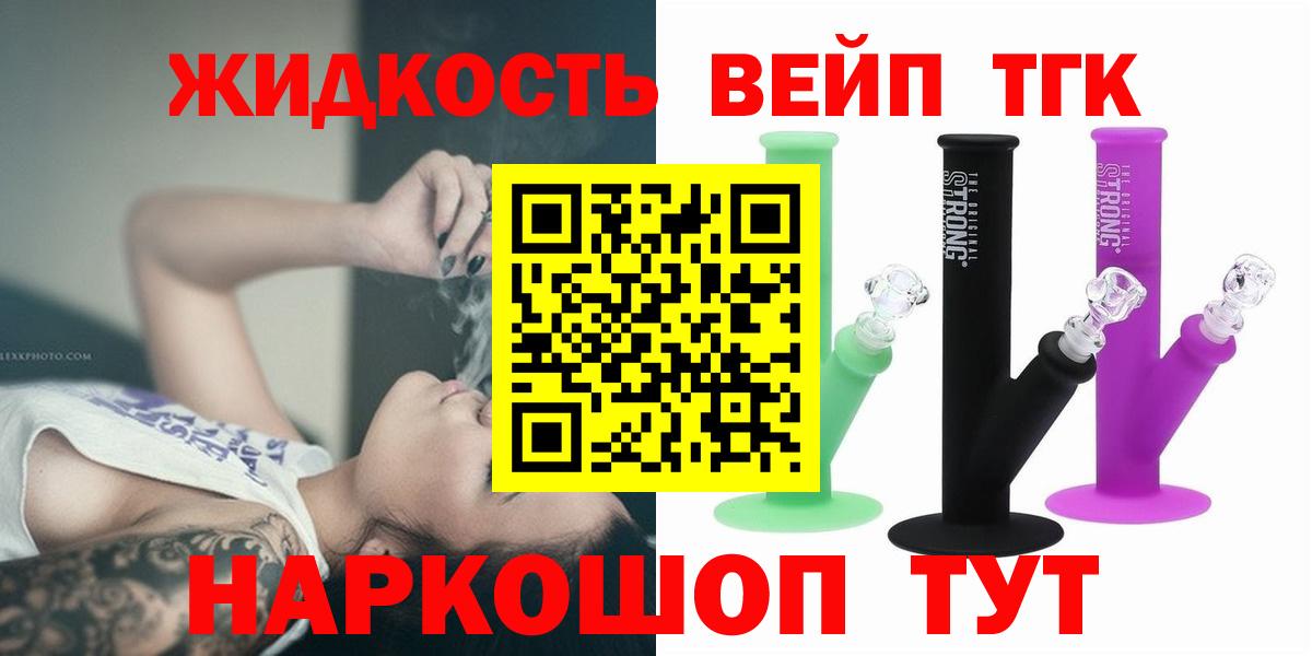 Псков  omg маркетплейс  Вход с VPN  ТГК вейп с тгк  Дистиллят ТГК Wax  где продают  