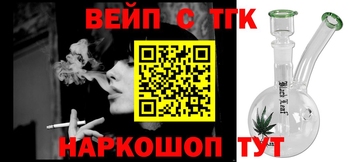Дистиллят ТГК концентрат Псков