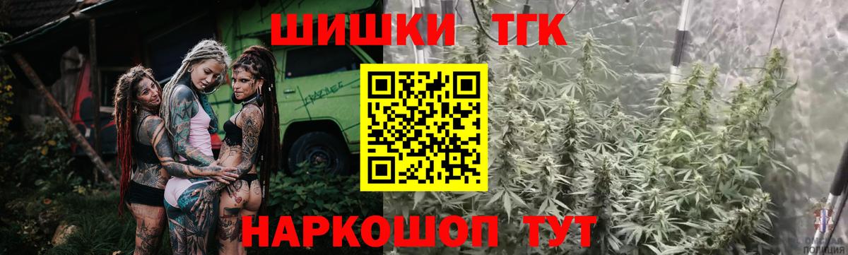 Канабис THC 21%  Вход с VPN  Псков  Шишки марихуана LSD WEED  МАРИХУАНА SATIVA & INDICA 